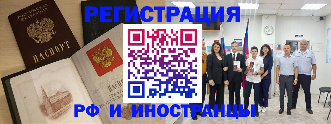 прописка поиск в Волчанске