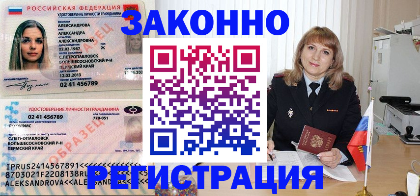 прописка иностранных граждан в Волчанске