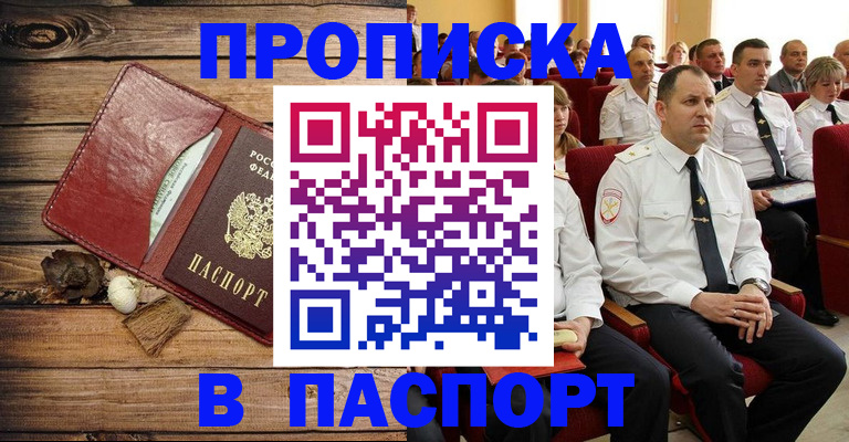 временная регистрация гарантия в Волчанске