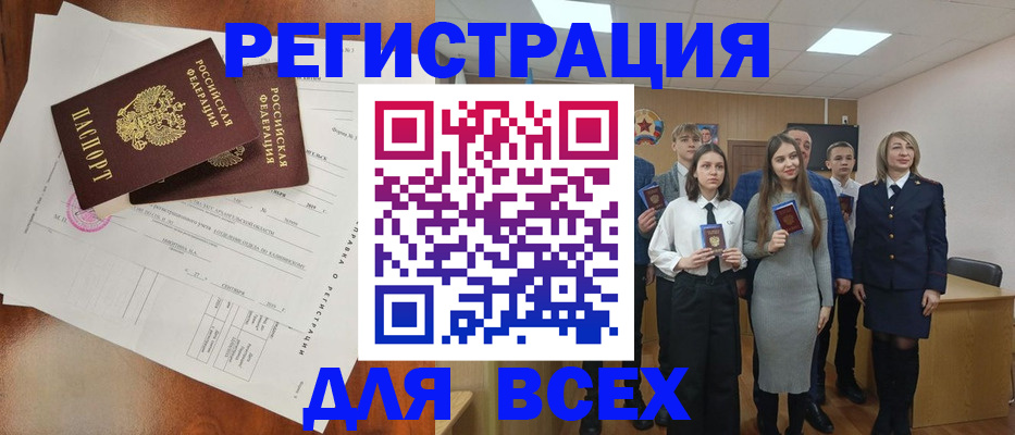 временная регистрация поиск в Волчанске