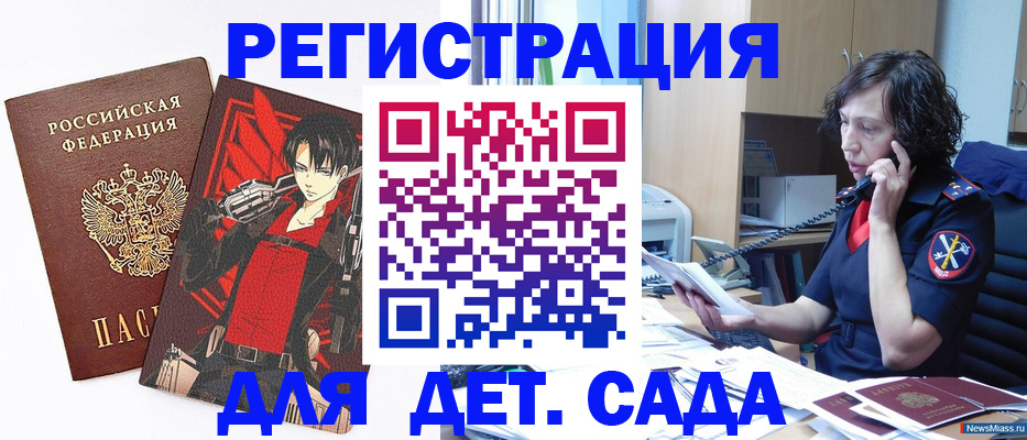 прописка в квартире в Волчанске